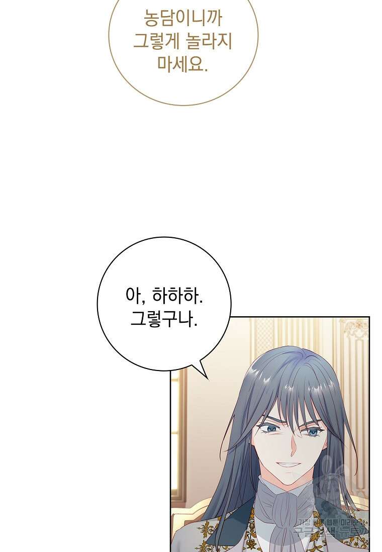 내 남편은 내가 정한다 5화 62