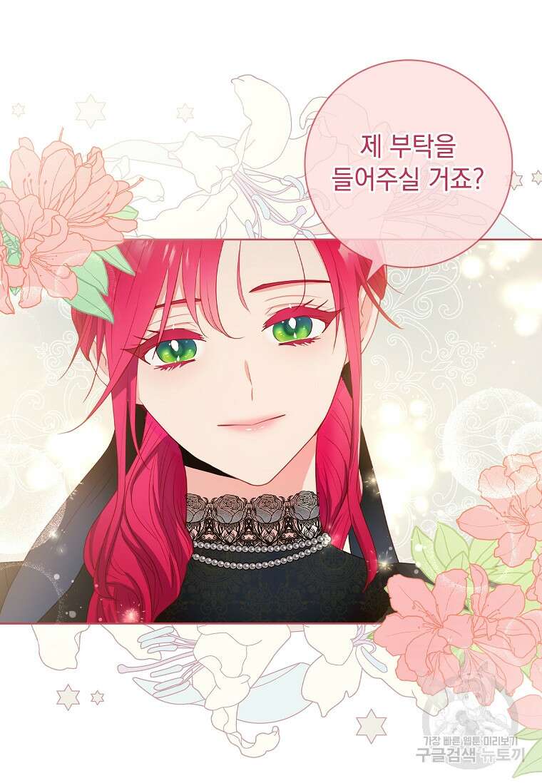 내 남편은 내가 정한다 5화 72