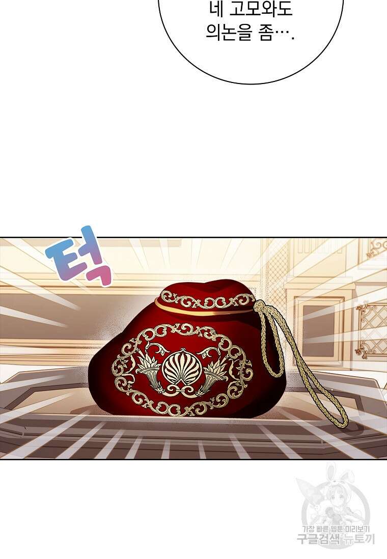 내 남편은 내가 정한다 5화 74