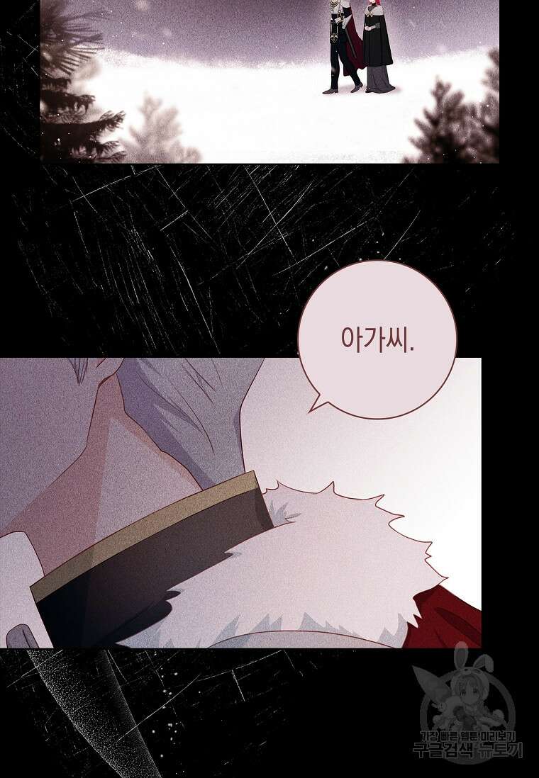 내 남편은 내가 정한다 9화 5