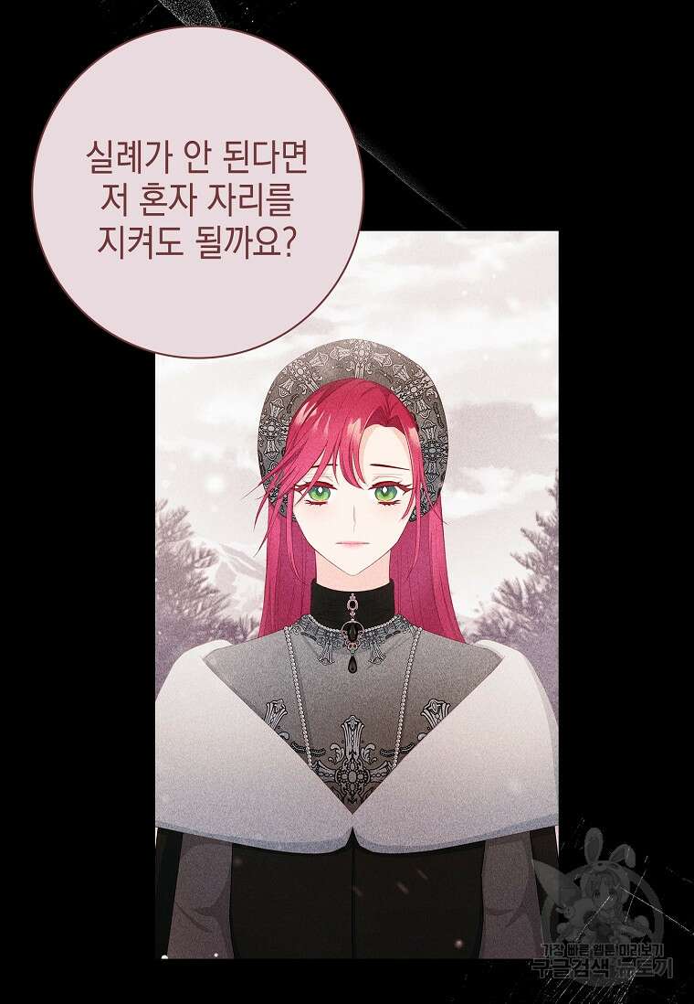 내 남편은 내가 정한다 9화 6