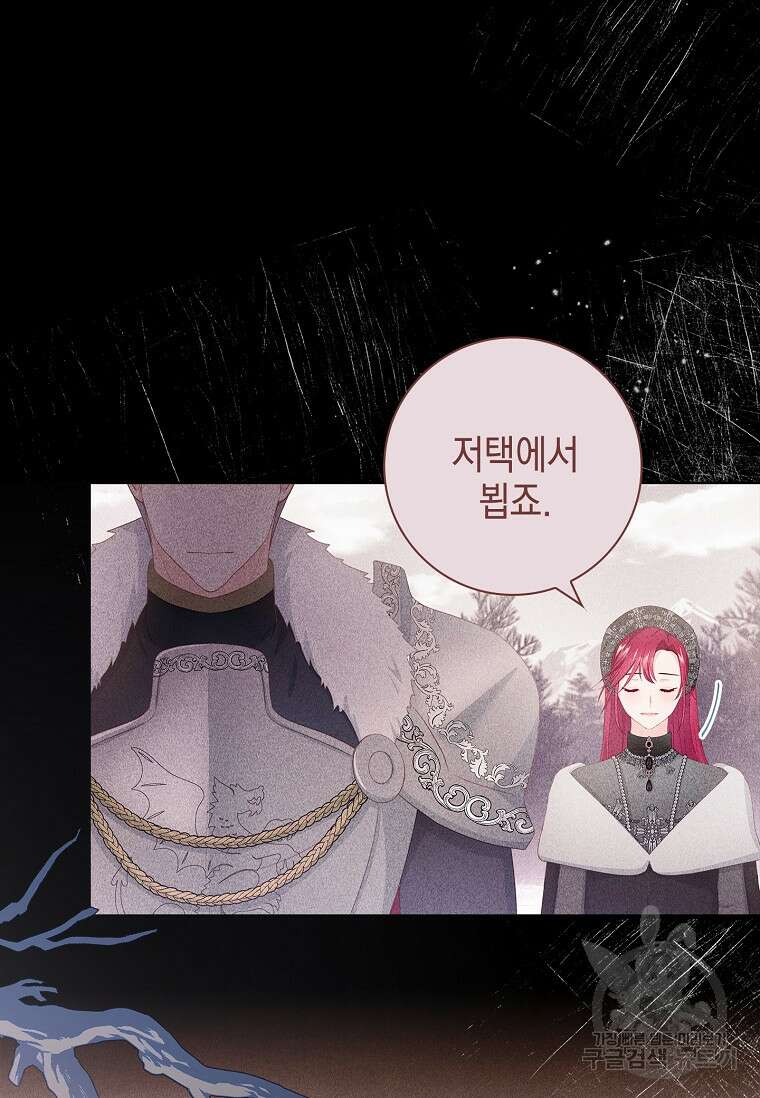 내 남편은 내가 정한다 9화 7