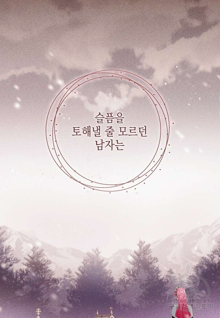 내 남편은 내가 정한다 9화 13