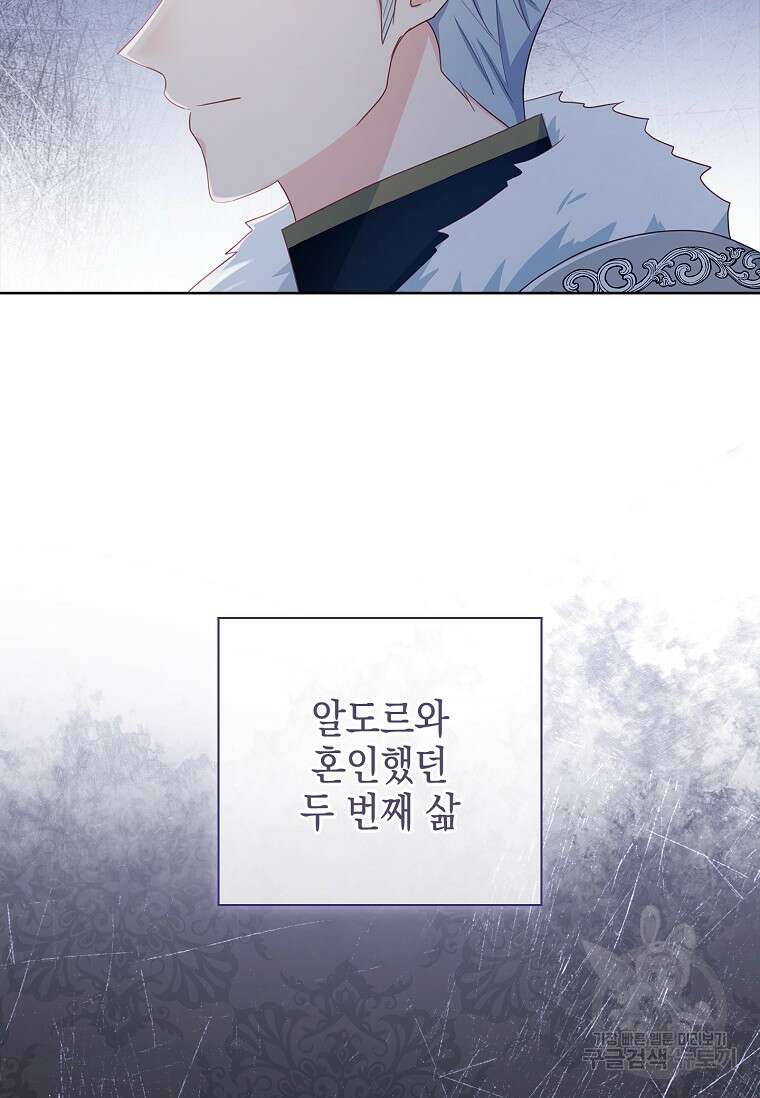 내 남편은 내가 정한다 9화 18