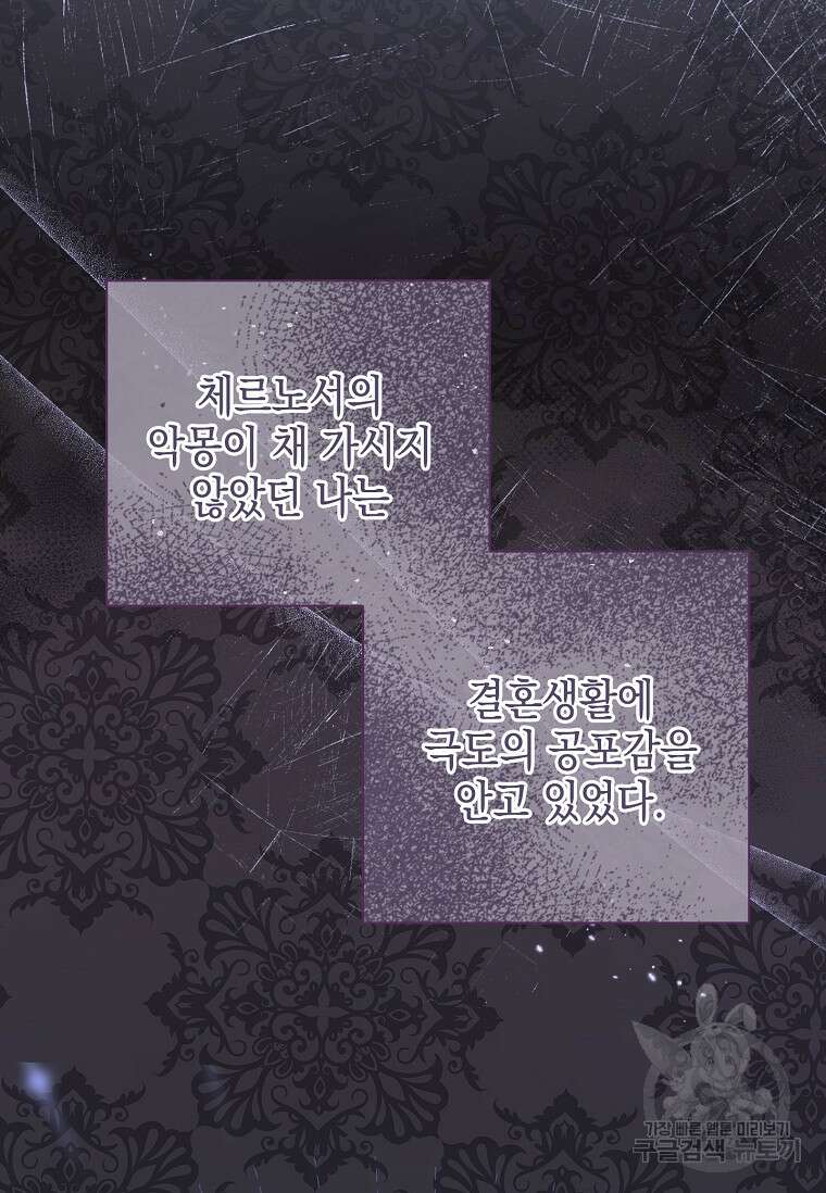 내 남편은 내가 정한다 9화 19