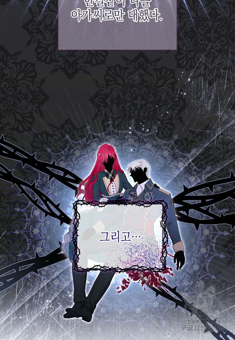 내 남편은 내가 정한다 9화 21