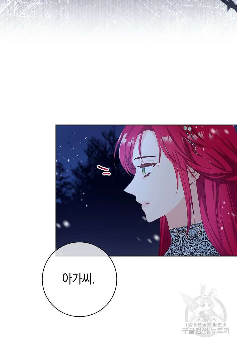 내 남편은 내가 정한다 9화 22