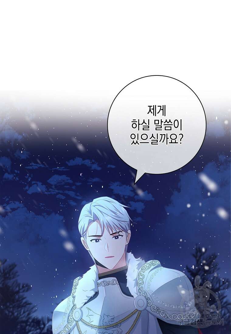 내 남편은 내가 정한다 9화 23