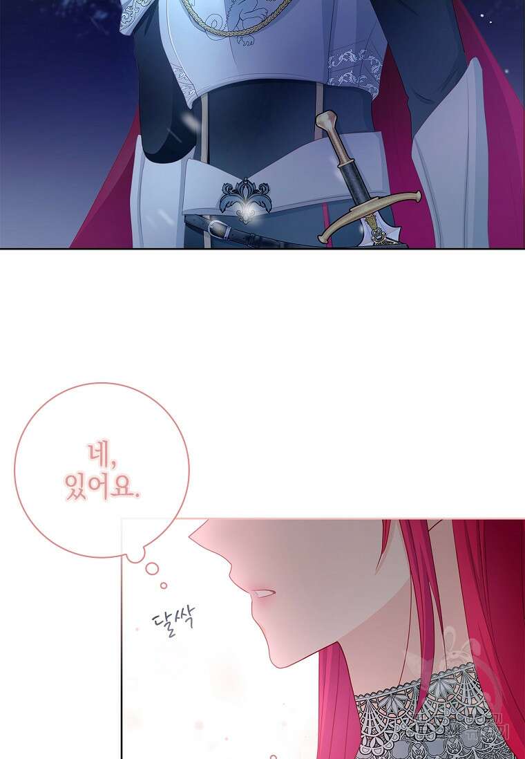 내 남편은 내가 정한다 9화 24