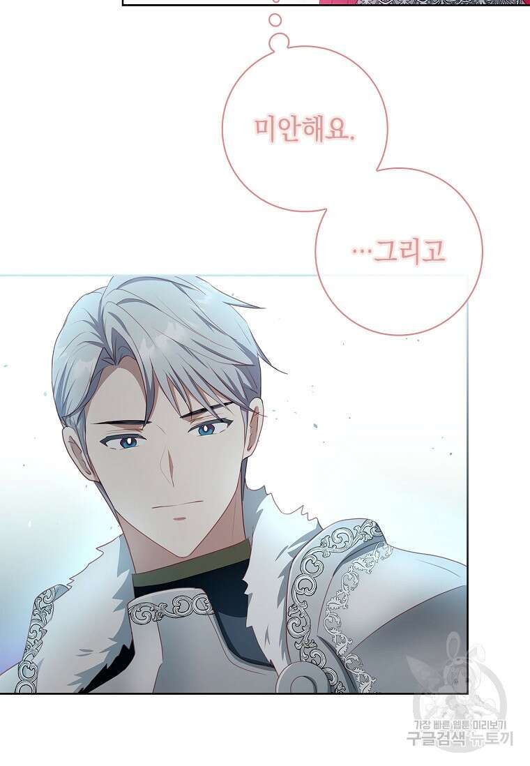내 남편은 내가 정한다 9화 25