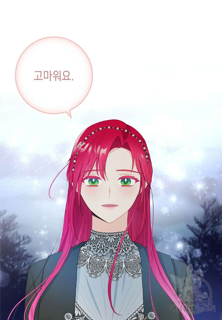 내 남편은 내가 정한다 9화 26