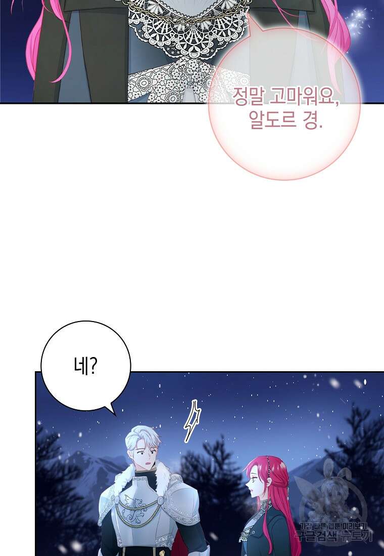 내 남편은 내가 정한다 9화 27