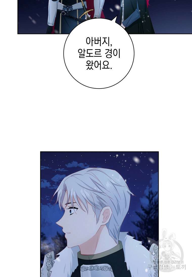 내 남편은 내가 정한다 9화 28