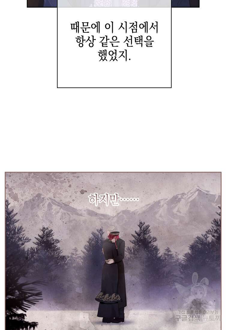 내 남편은 내가 정한다 9화 35