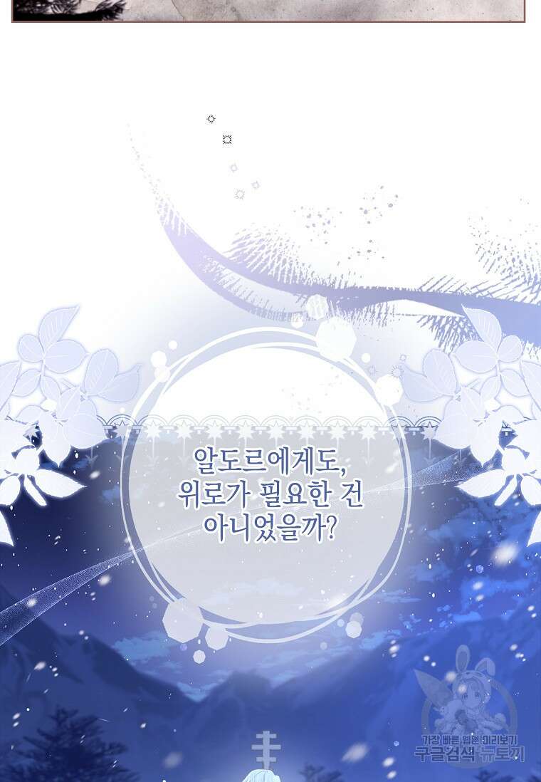 내 남편은 내가 정한다 9화 36