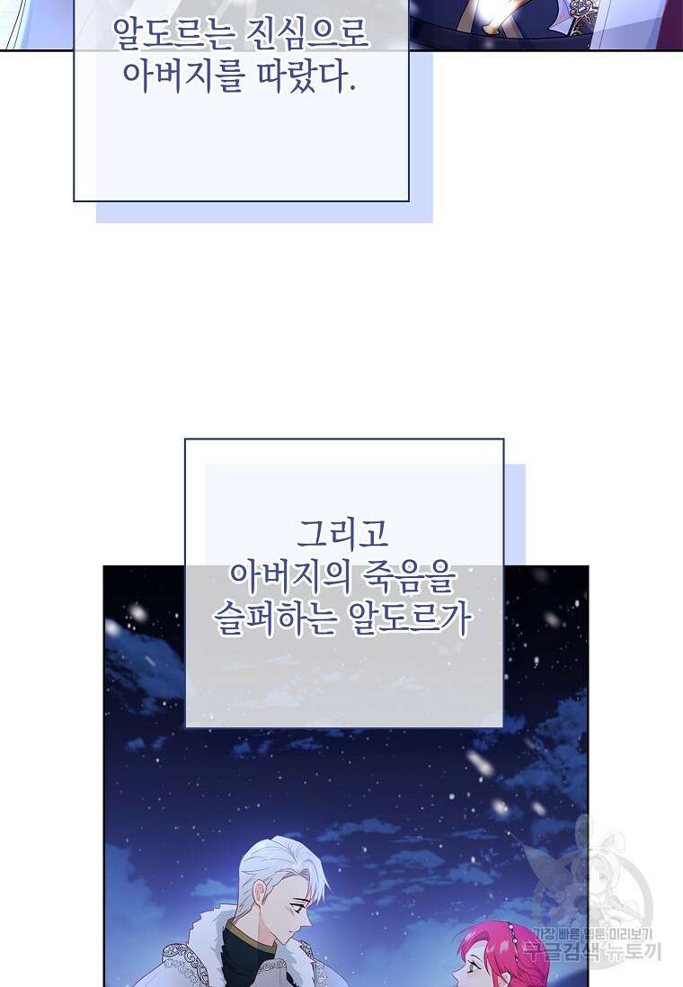 내 남편은 내가 정한다 9화 42