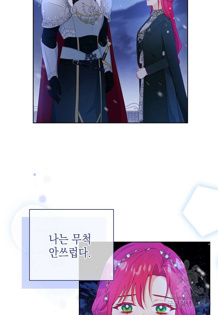 내 남편은 내가 정한다 9화 43
