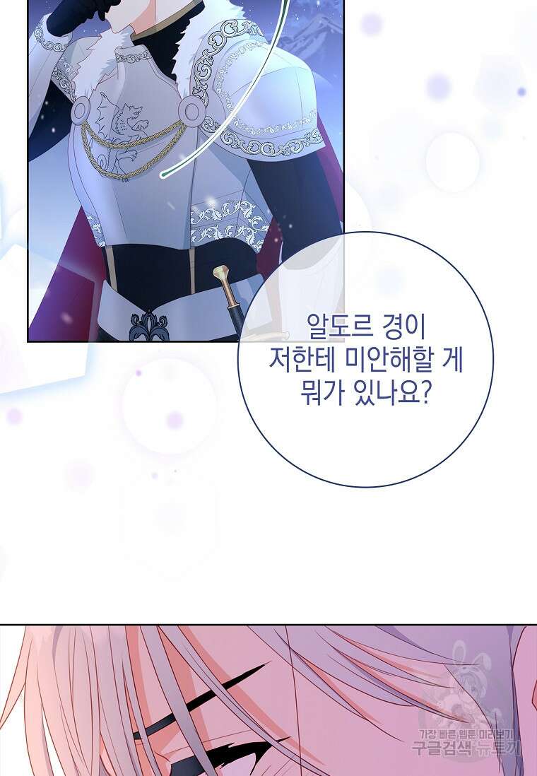 내 남편은 내가 정한다 9화 45