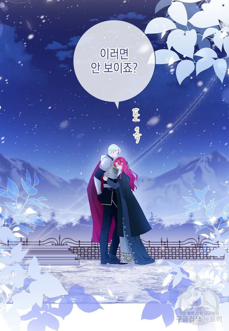 내 남편은 내가 정한다 9화 52