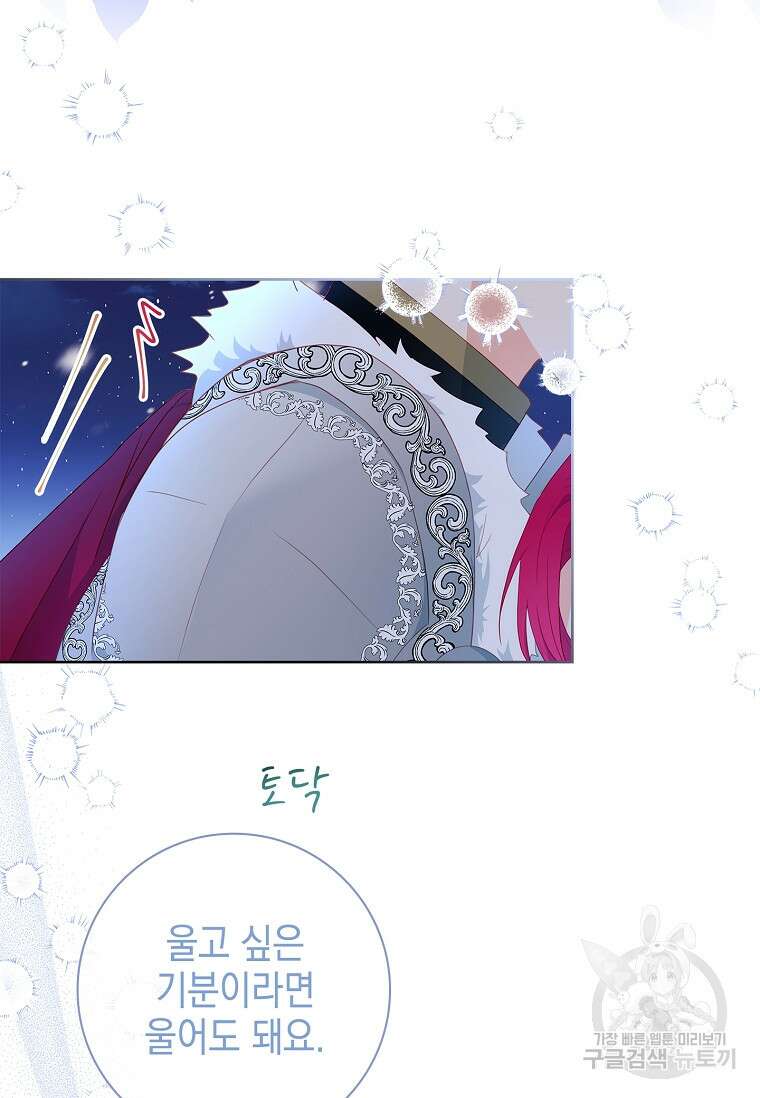 내 남편은 내가 정한다 9화 53