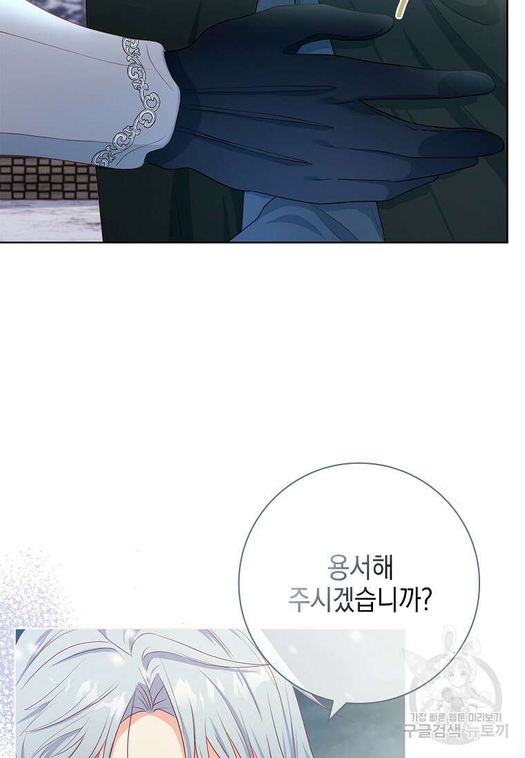 내 남편은 내가 정한다 9화 61