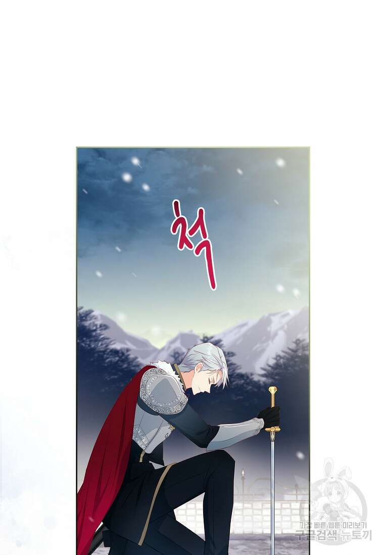 내 남편은 내가 정한다 9화 68