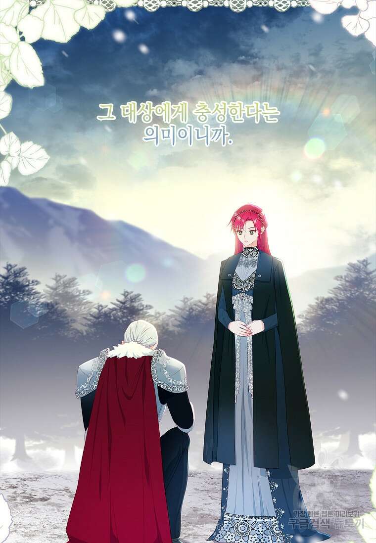 내 남편은 내가 정한다 9화 71