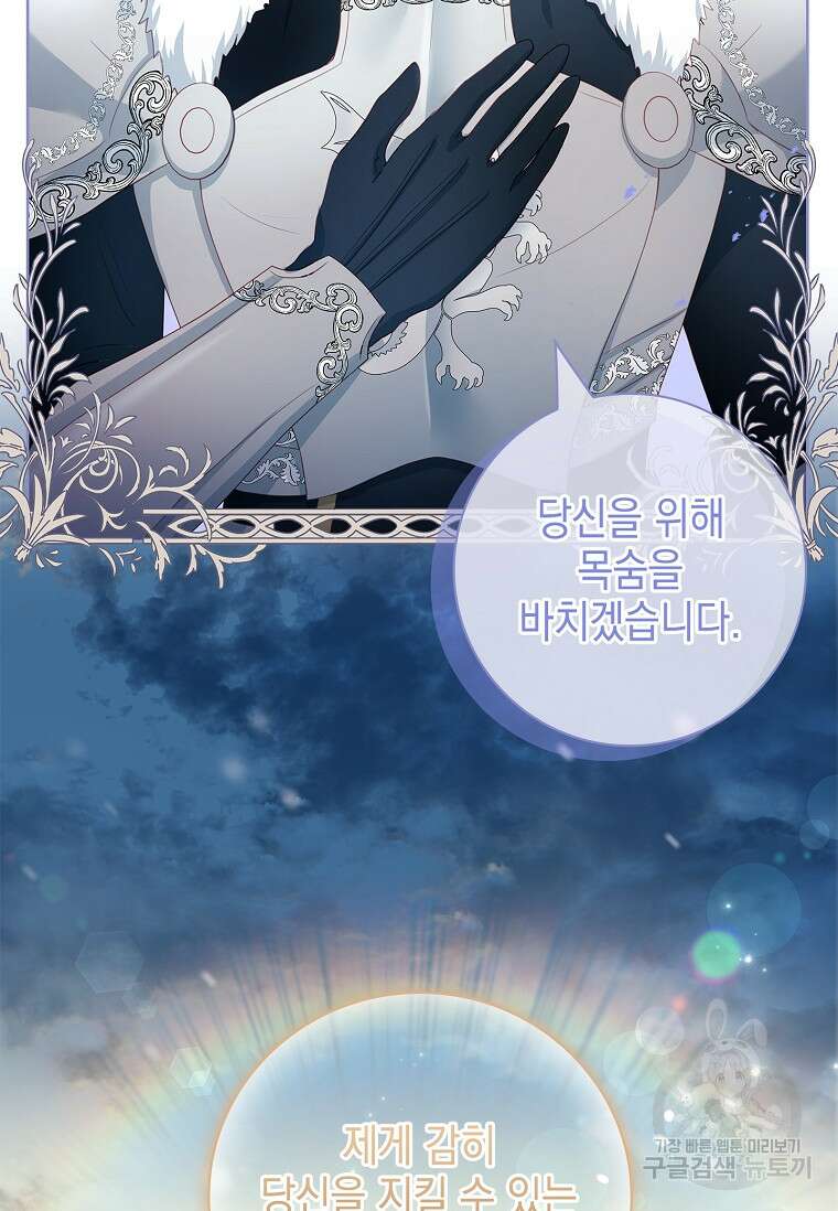 내 남편은 내가 정한다 9화 74