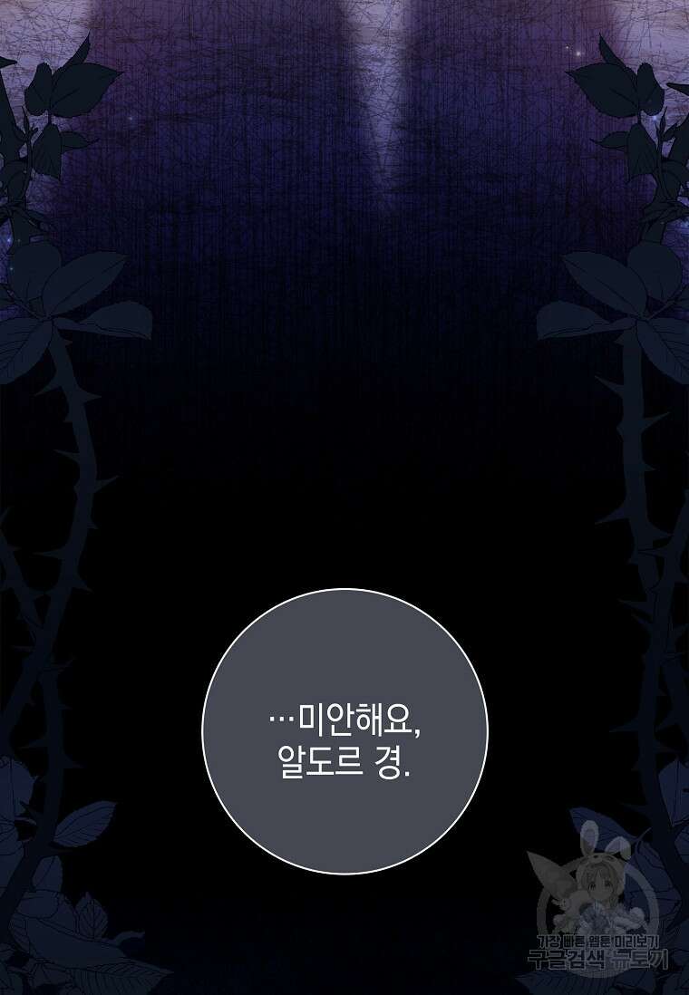 내 남편은 내가 정한다 9화 76