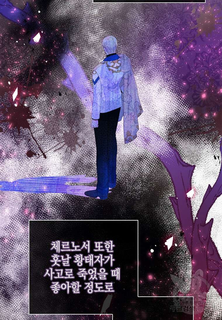 내 남편은 내가 정한다 9화 83
