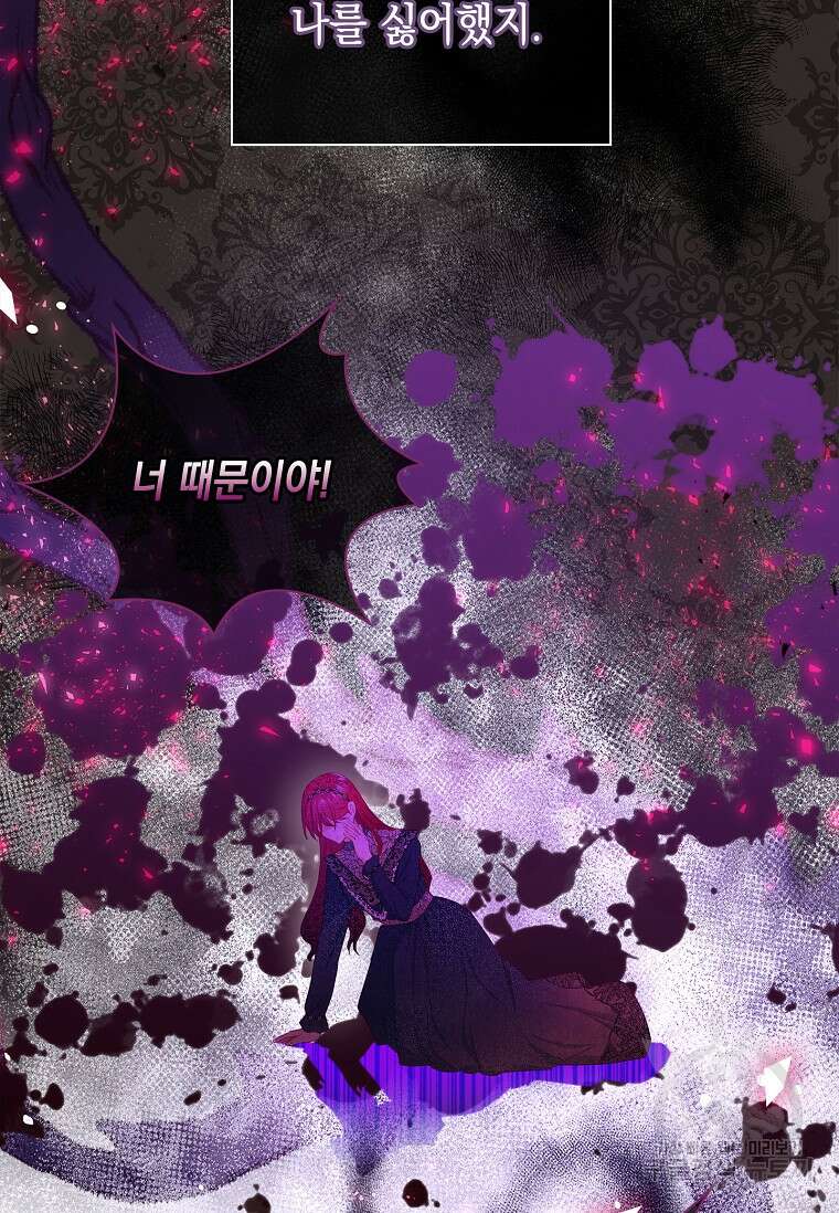 내 남편은 내가 정한다 9화 85