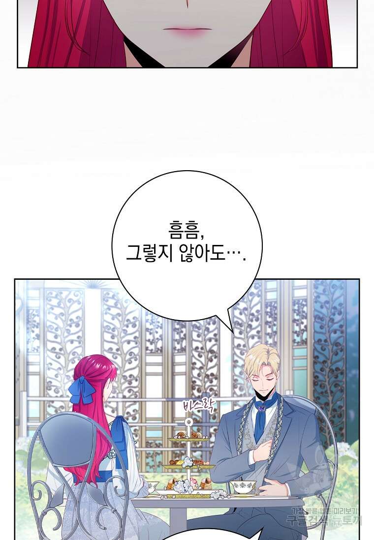 내 남편은 내가 정한다 9화 87
