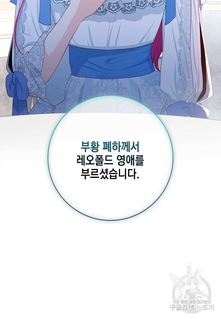 내 남편은 내가 정한다 9화 91