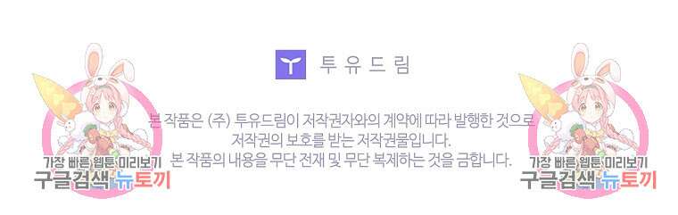 내 남편은 내가 정한다 9화 93