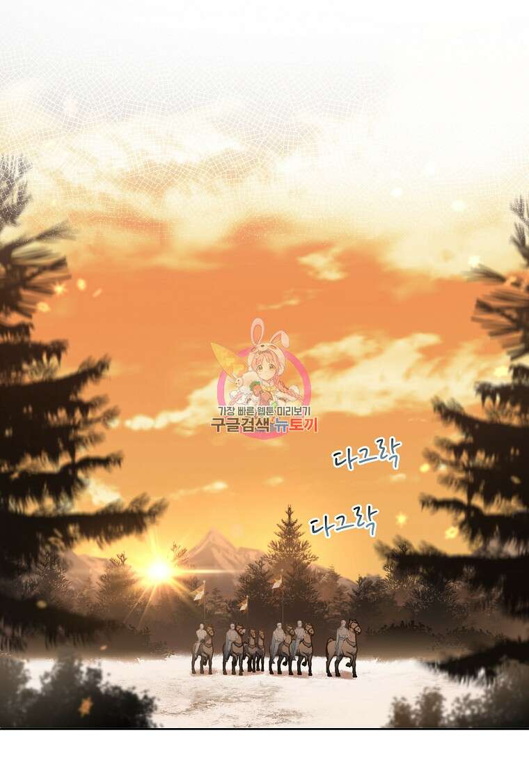 내 남편은 내가 정한다 14화 1