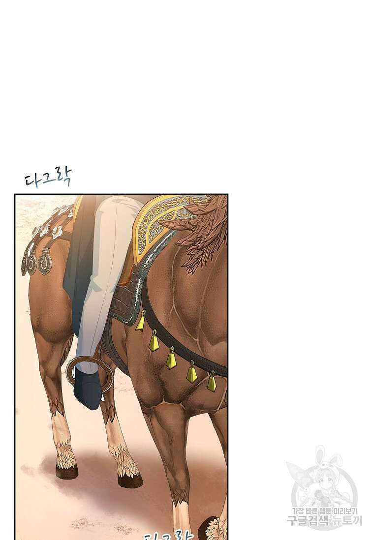 내 남편은 내가 정한다 14화 2