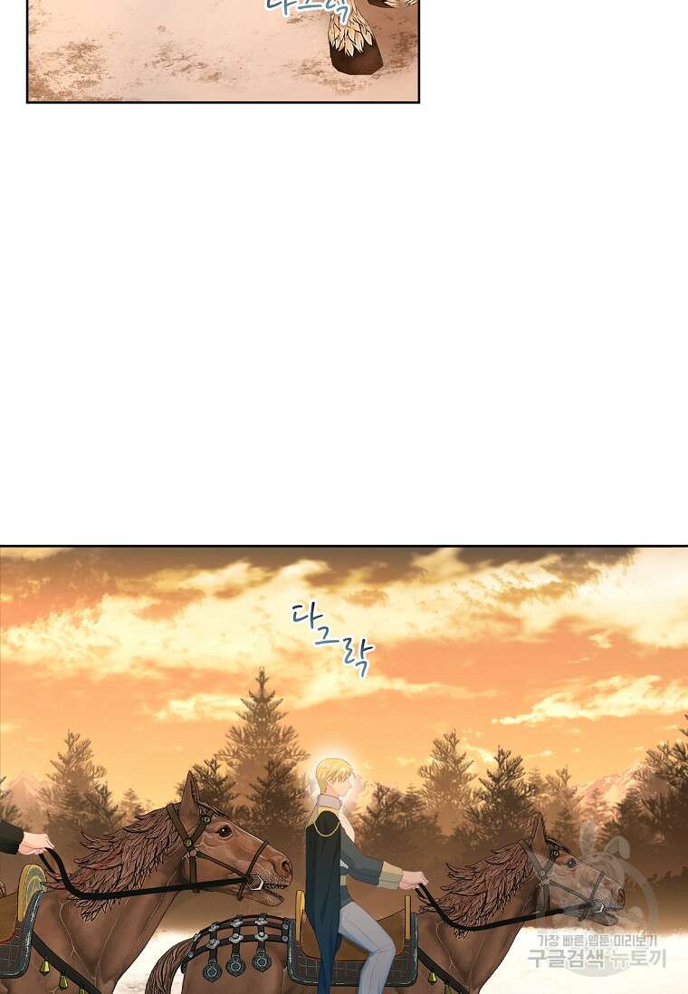 내 남편은 내가 정한다 14화 3