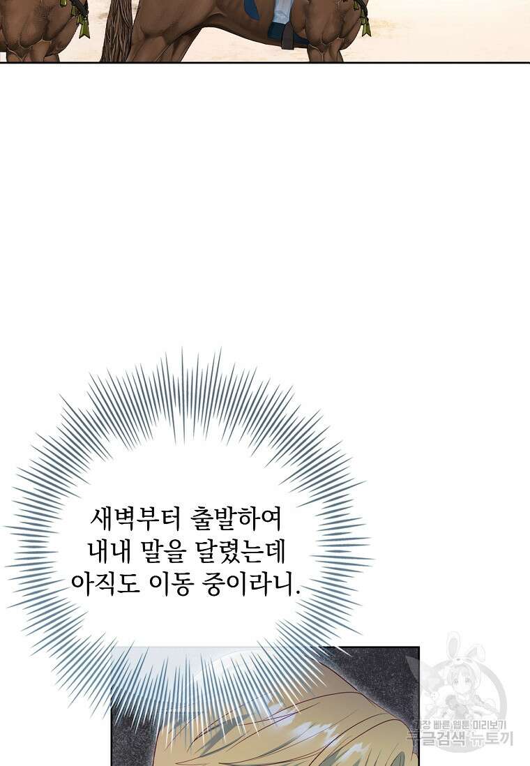 내 남편은 내가 정한다 14화 4