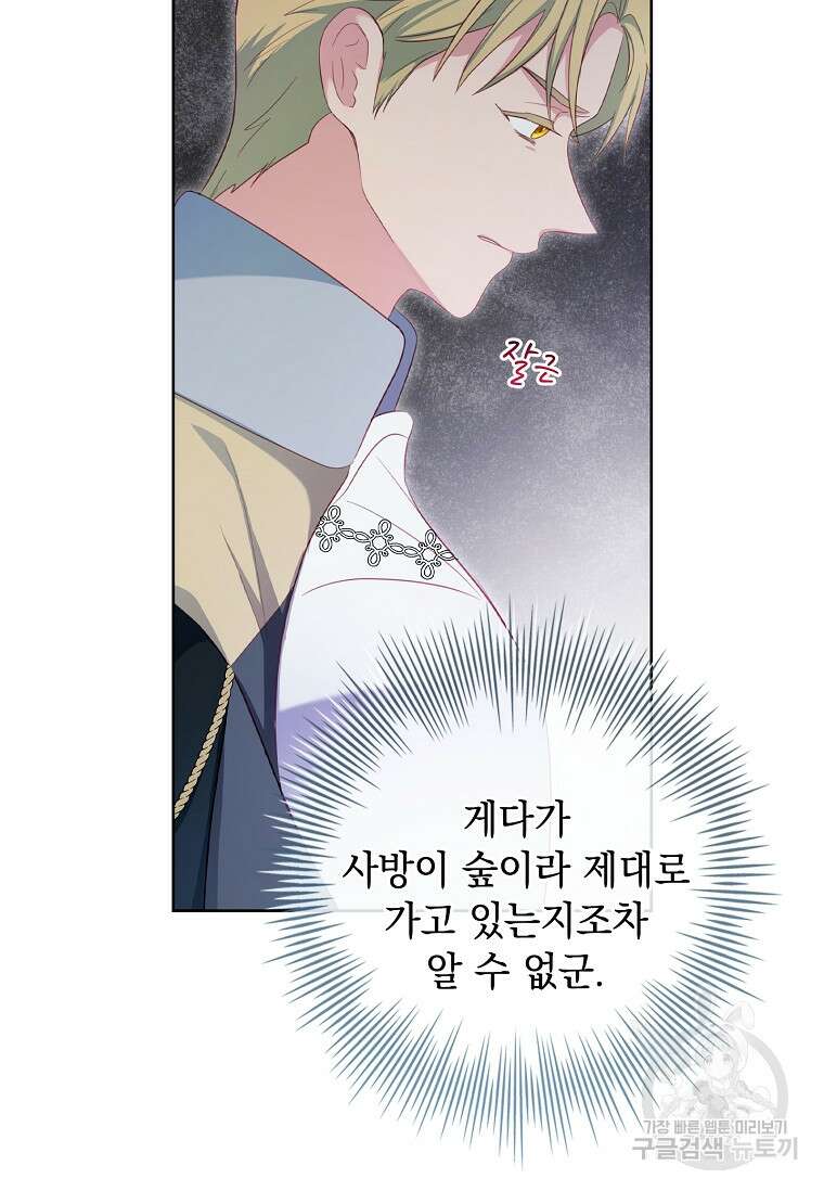내 남편은 내가 정한다 14화 5