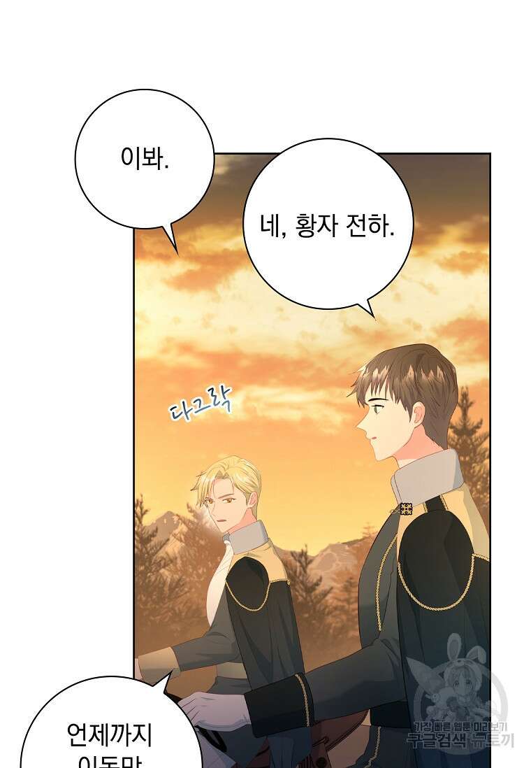 내 남편은 내가 정한다 14화 6