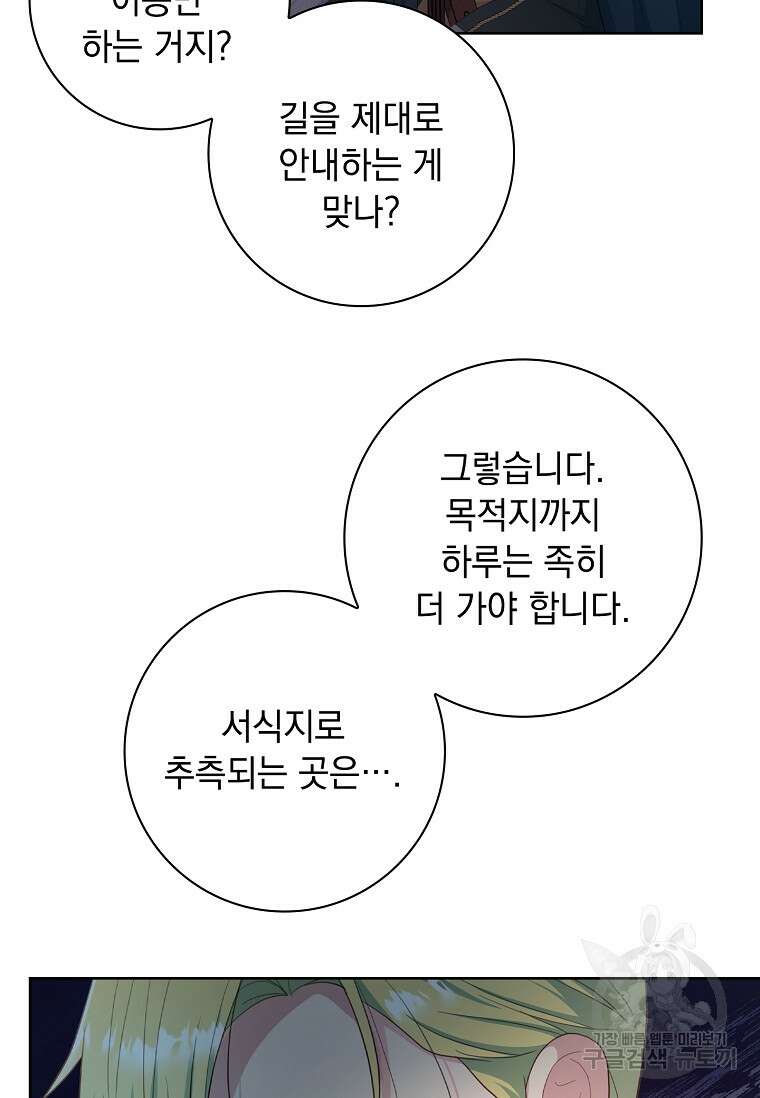 내 남편은 내가 정한다 14화 7