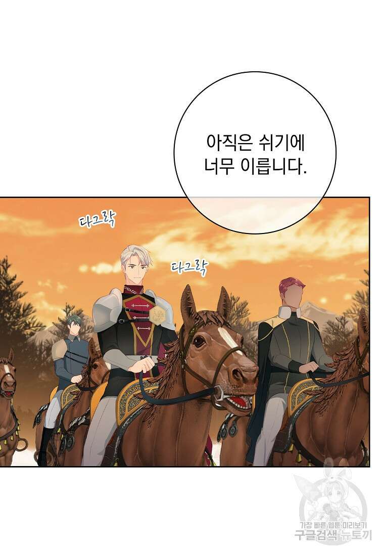 내 남편은 내가 정한다 14화 10