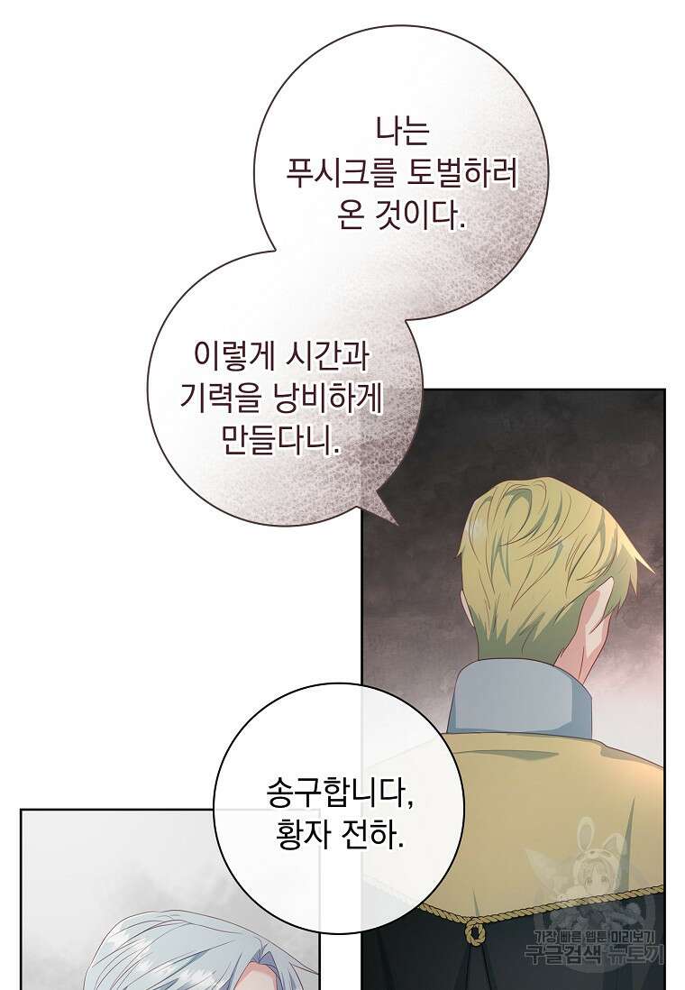 내 남편은 내가 정한다 14화 11
