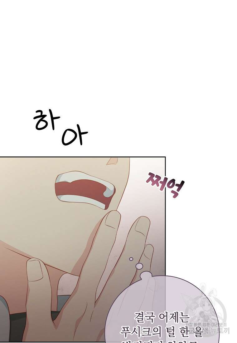내 남편은 내가 정한다 14화 15
