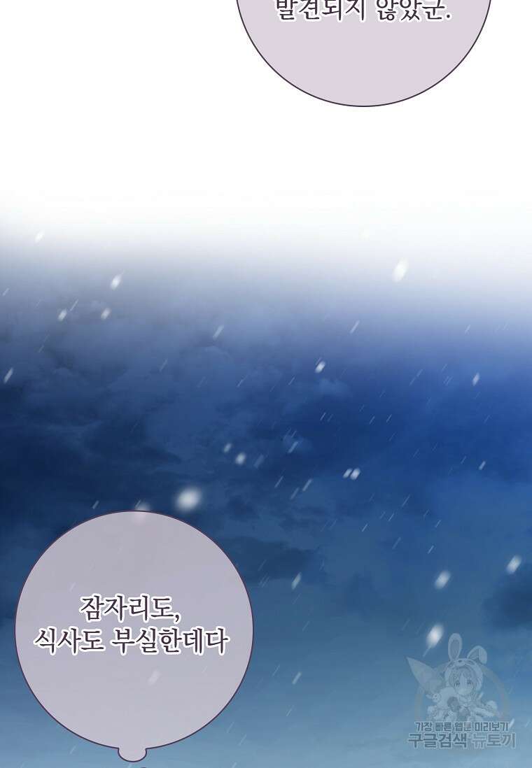 내 남편은 내가 정한다 14화 16
