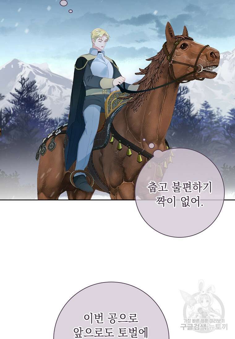 내 남편은 내가 정한다 14화 17