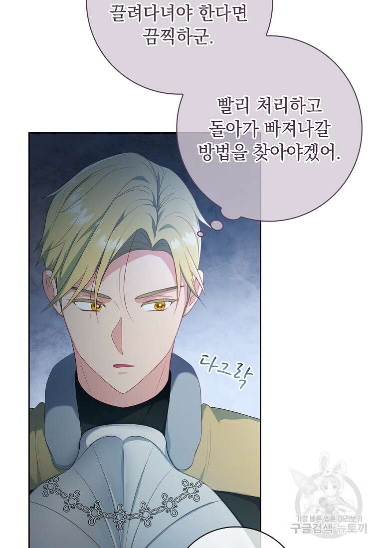 내 남편은 내가 정한다 14화 18