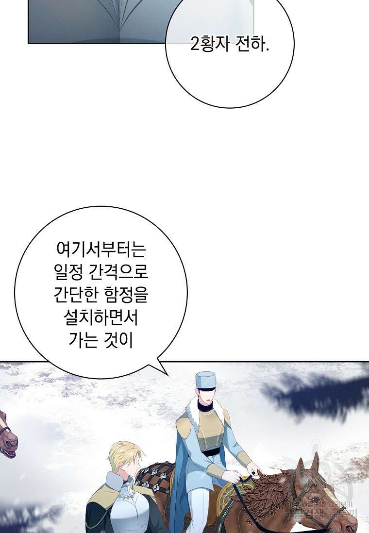 내 남편은 내가 정한다 14화 19
