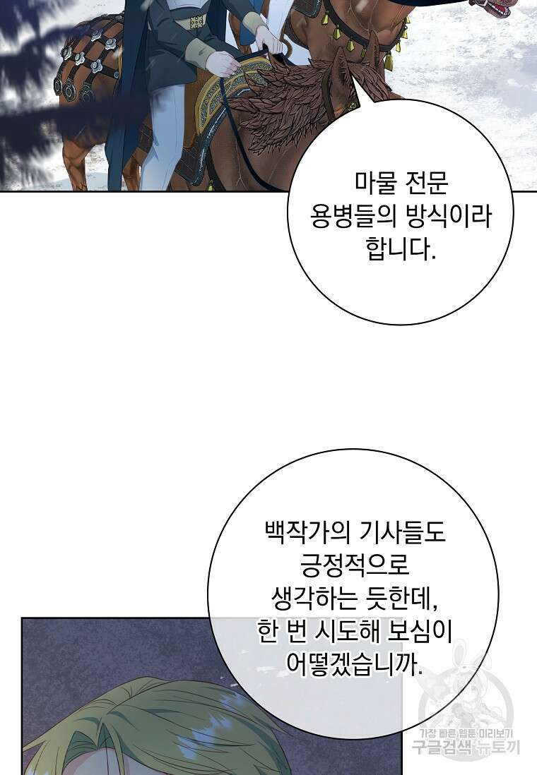 내 남편은 내가 정한다 14화 20