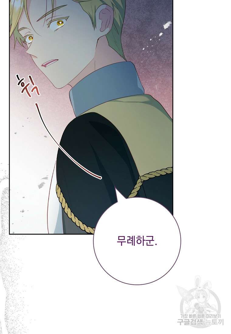 내 남편은 내가 정한다 14화 21
